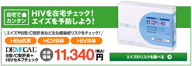 HIVݑ`FbNIGCY\h悤I